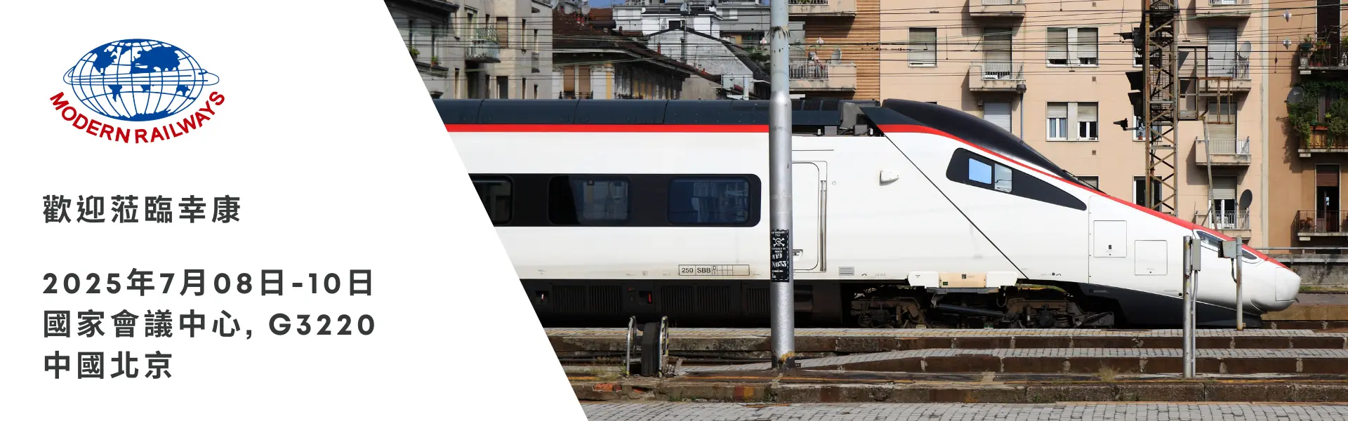 25 modern railways