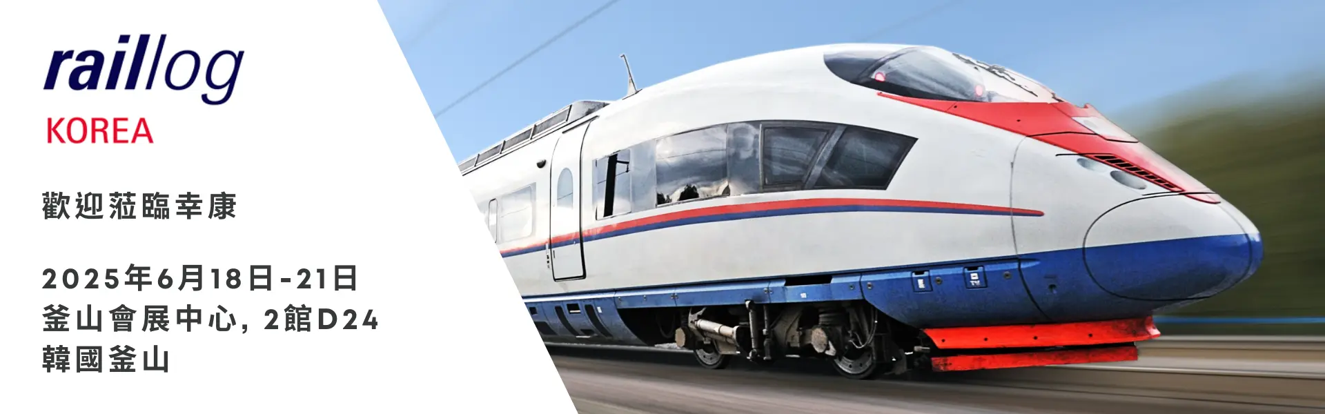 25 raillog